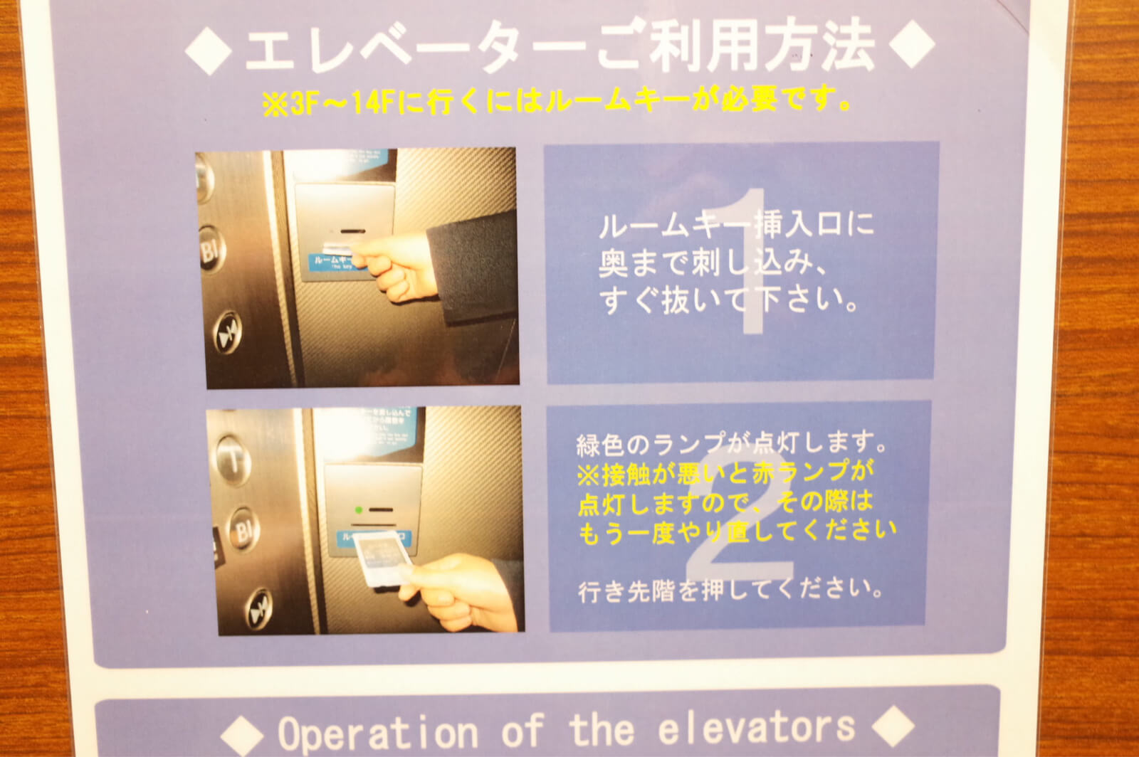 ダイワロイネット 大阪上本町  エレベーター