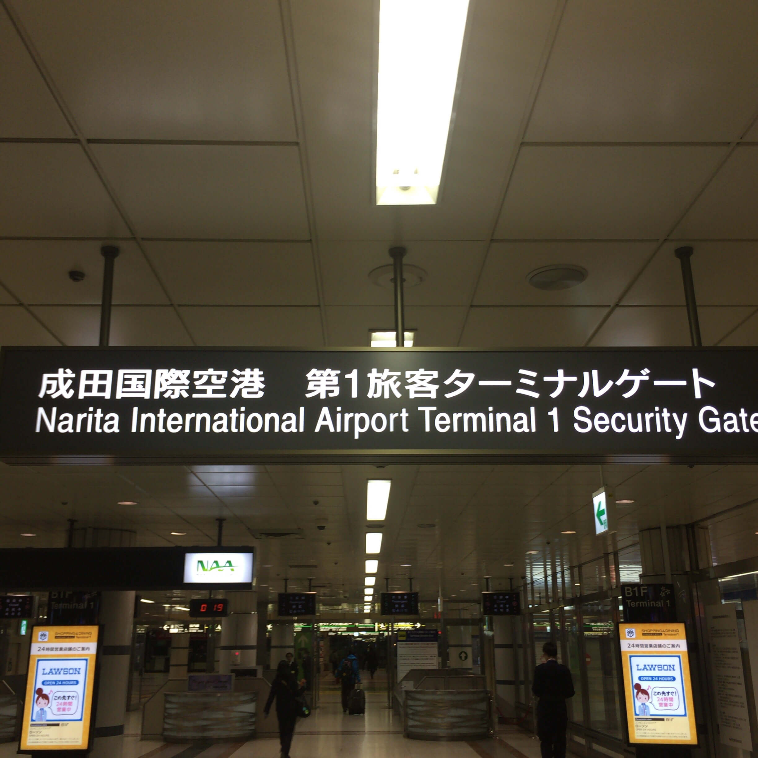 成田空港で徹夜できる？第1ターミナルで野宿なう。コンビニもあるから安心