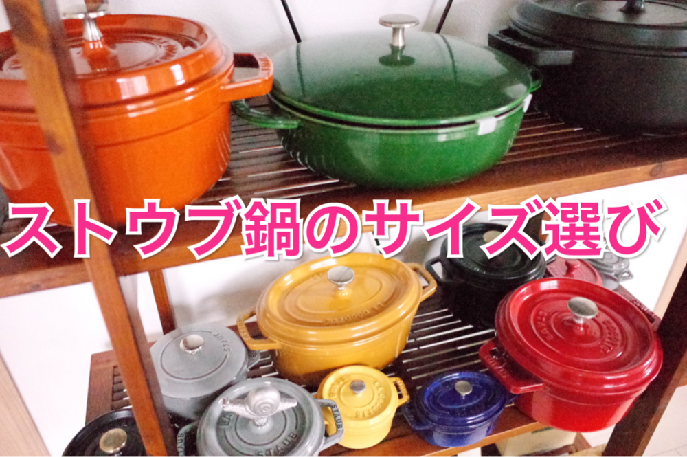 日本激安 ストウブ鍋　20センチ 調理器具