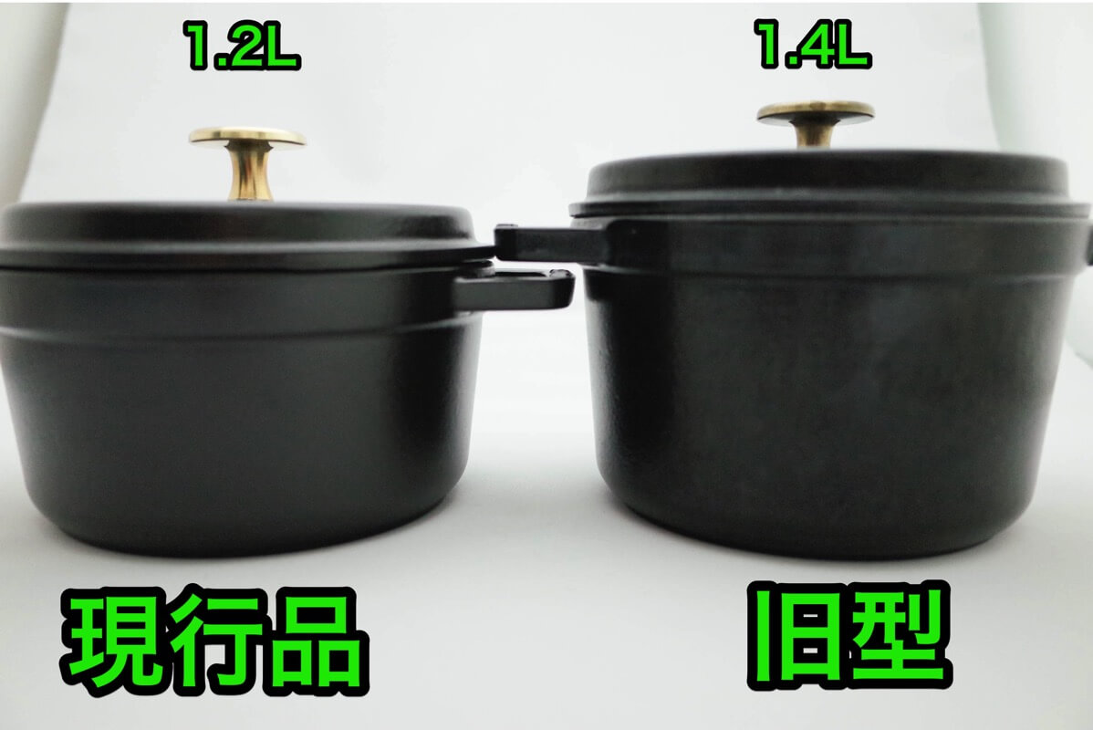 ストウブ Staub 旧型14cm-