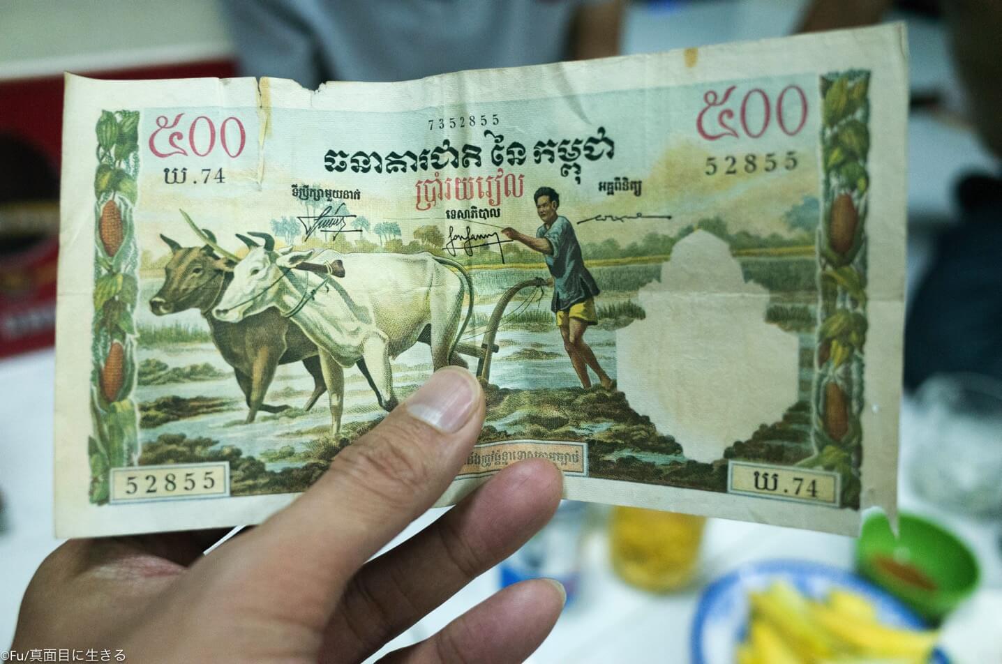 カンボジアのお金