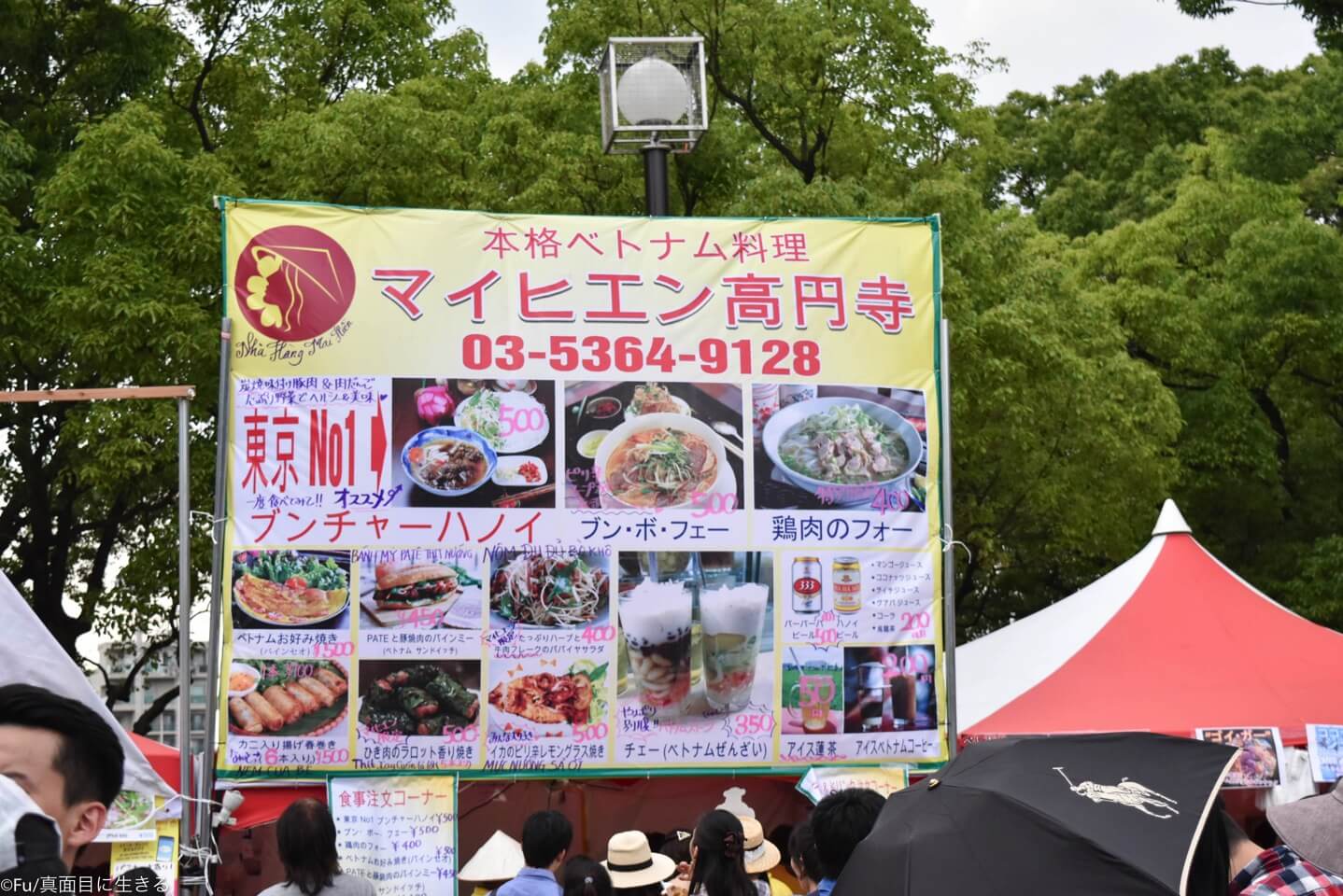 高円寺の人気店