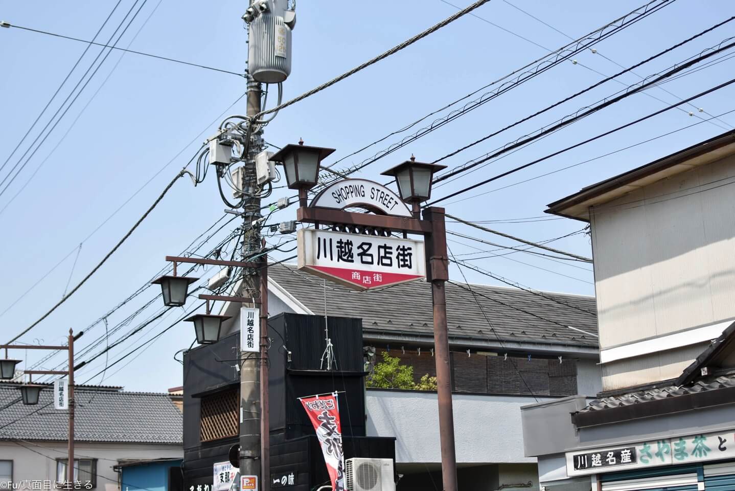 川越名店街