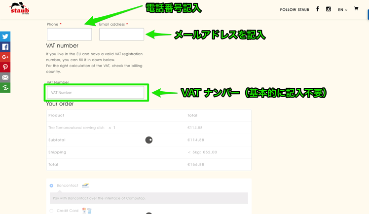 電話番号、メアド入力画面