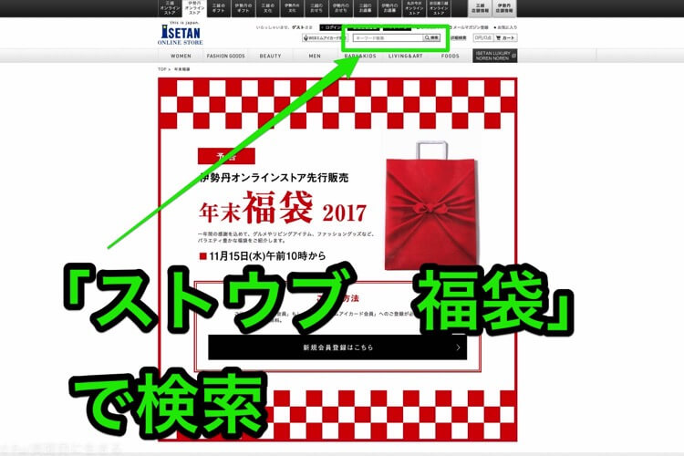 スクリーンショット_2017-11-14_21_38_47.jpg オンラインストアにアクセス