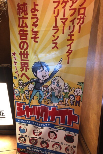 IMG_7452.JPG ジャックナイト