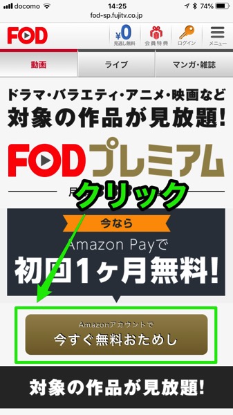 Fodプレミアム 無料で漫画 電子書籍 を合法的に読む方法 新作 新刊でもok Fu 真面目に生きる ふまじめにいきる