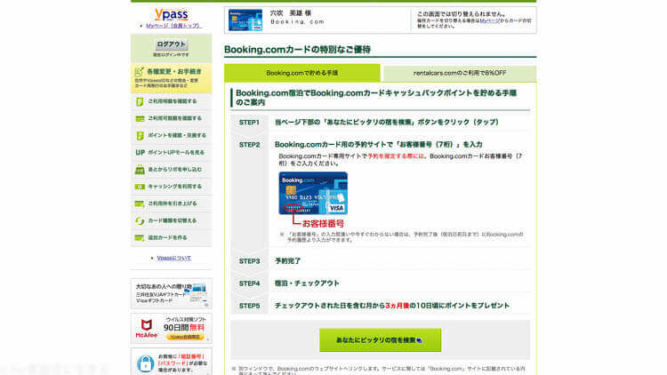 Booking com card 2
