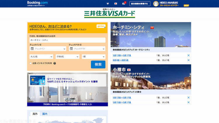 Booking com card 3