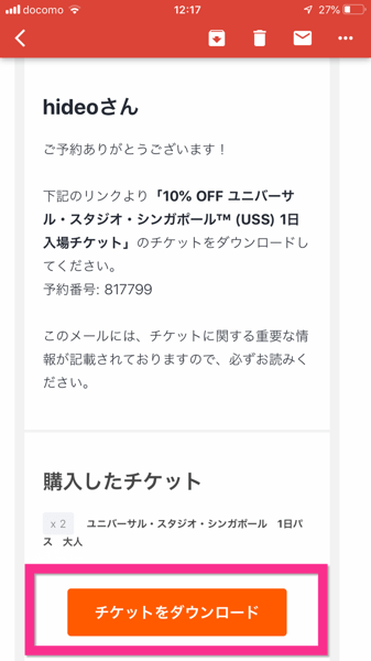 IMG_9746.PNG Voyagin(ボヤジン)チケットダウンロード