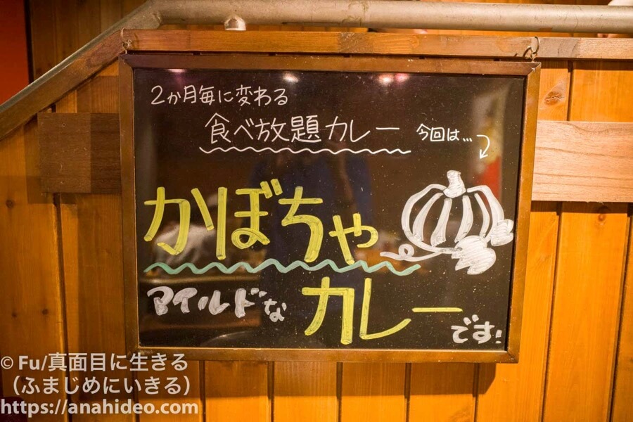 山本のハンバーグ 阿佐ヶ谷食堂　かぼちゃカレー