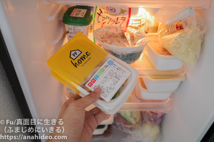 FIT FOOD HOME（フィットフードホーム）　冷蔵庫で自然解凍