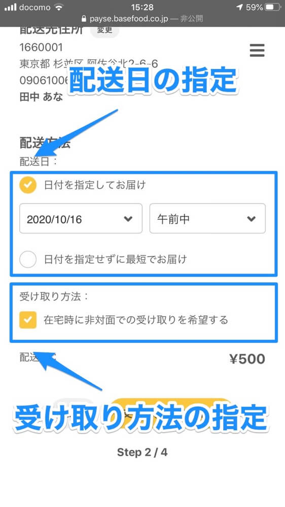 IMG_6686-1_1.jpg 配送方法を指定する