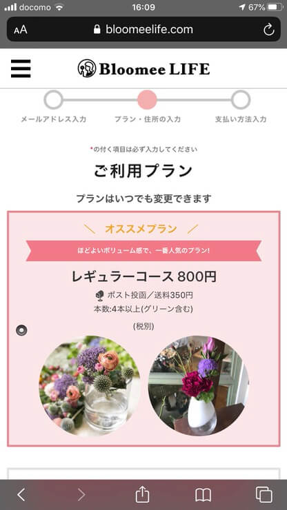 IMG_6864-1.jpeg 利用プランを選ぶ