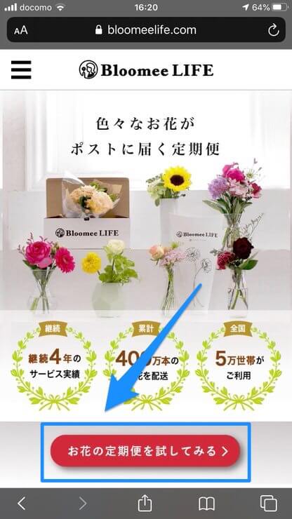 IMG_6882-1-1.jpg お花の定期便を試してみる