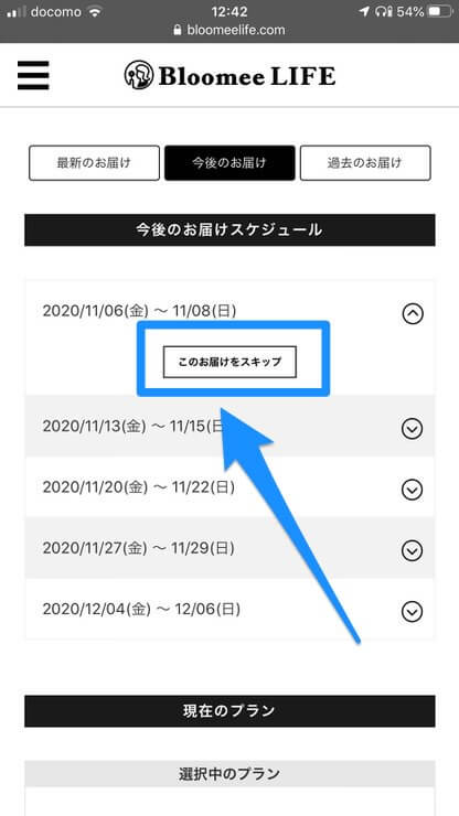 IMG_6889-1-1.jpg このお届けをスキップ