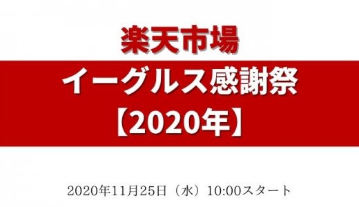 楽天 お買い物マラソン攻略法 21年7月 買うべきおすすめ商品 ポイント獲得方法の紹介ブログ Fu 真面目に生きる ふまじめにいきる