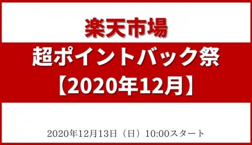 楽天 お買い物マラソン攻略法 21年7月 買うべきおすすめ商品 ポイント獲得方法の紹介ブログ Fu 真面目に生きる ふまじめにいきる