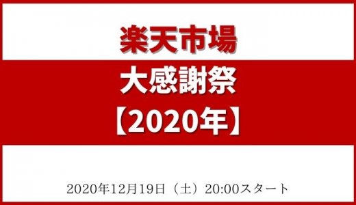 楽天 お買い物マラソン攻略法 21年7月 買うべきおすすめ商品 ポイント獲得方法の紹介ブログ Fu 真面目に生きる ふまじめにいきる