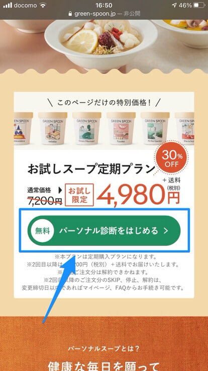 IMG_8907-1.jpg パーソナル診断をはじめる