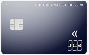 【衝撃!】JCB CARD W 海外旅行での凄すぎるメリットと、ちょっとしたデメリットは?
